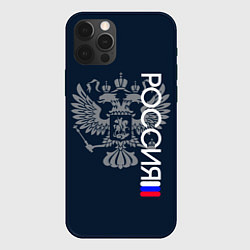 Чехол iPhone 12 Pro Россия и герб серо-синий
