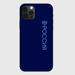 Чехол для iPhone 12 Pro Герб Россия тёмно-синий текстурированный, цвет: 3D-черный