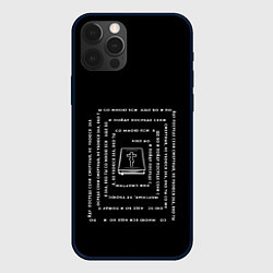 Чехол iPhone 12 Pro Не убоюся зла текст-квадрат черно-белый