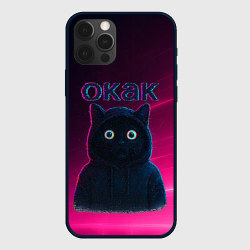 Чехол iPhone 12 Pro Окак мем с черным котом / 3D-Черный – фото 1
