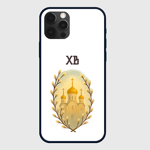 Чехол iPhone 12 Pro Христос воскресе золотистый арт / 3D-Черный – фото 1