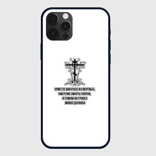 Чехол iPhone 12 Pro Христос воскресе черный узор / 3D-Черный – фото 1