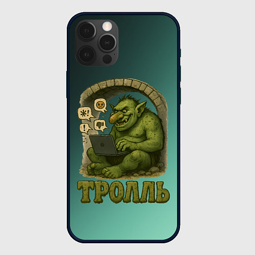Чехол iPhone 12 Pro Тролль с ноутбуком / 3D-Черный – фото 1