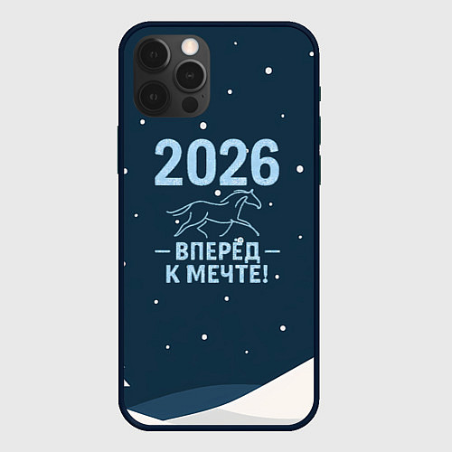 Чехол iPhone 12 Pro 2026 вперед к мечте / 3D-Черный – фото 1