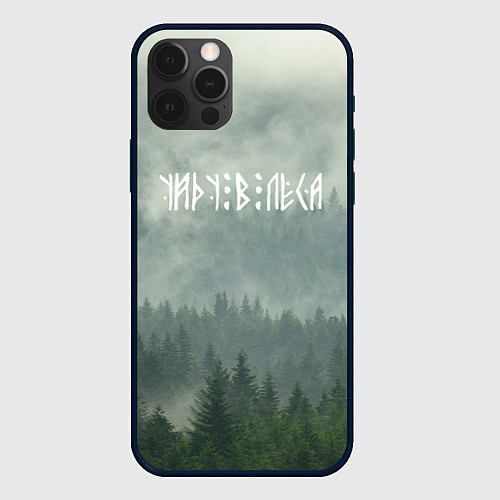 Чехол iPhone 12 Pro Уйду в леса / 3D-Черный – фото 1