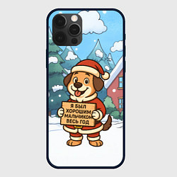 Чехол для iPhone 12 Pro Я был хорошим мальчиком весь год - собачка, цвет: 3D-черный