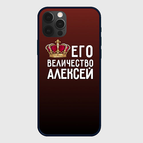 Чехол iPhone 12 Pro Его величество Алексей / 3D-Черный – фото 1