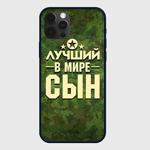 Чехол iPhone 12 Pro Лучший в мире сын / 3D-Черный – фото 1
