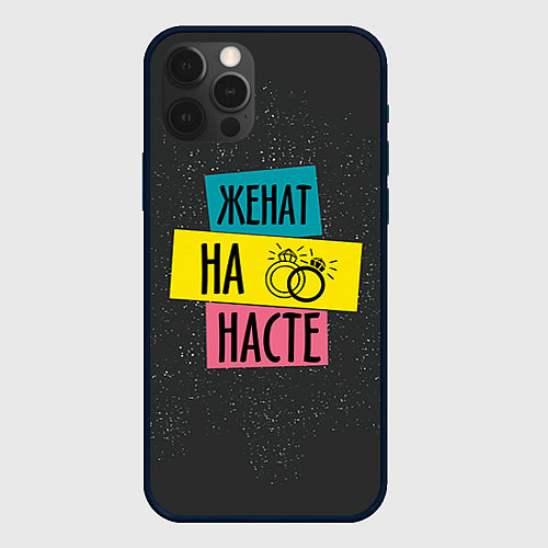 Чехол iPhone 12 Pro Жена Настя / 3D-Черный – фото 1