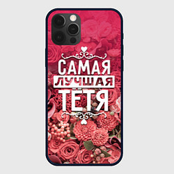 Чехол iPhone 12 Pro Лучшая тётя