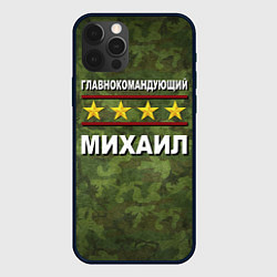 Чехол iPhone 12 Pro Главнокомандующий Михаил