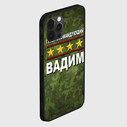 Чехол для iPhone 12 Pro Главнокомандующий Вадим, цвет: 3D-черный — фото 2