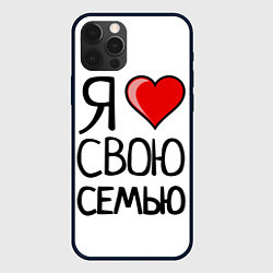 Чехол для iPhone 12 Pro Family Look, цвет: 3D-черный