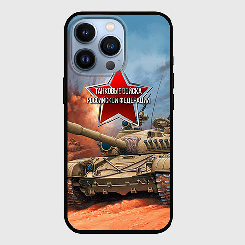 Чехол iPhone 13 Pro Танковые войска РФ / 3D-Черный – фото 1