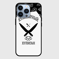 Чехол для iPhone 13 Pro Повар 1, цвет: 3D-черный