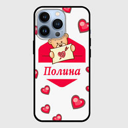 Чехол iPhone 13 Pro Влюбленная Полина