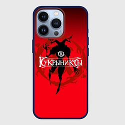 Чехол для iPhone 13 Pro Кукрыниксы: Дьявол, цвет: 3D-тёмно-синий