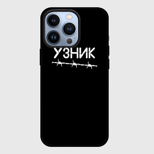 Чехол iPhone 13 Pro Узник / 3D-Черный – фото 1