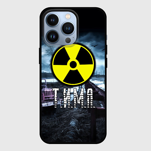 Чехол iPhone 13 Pro S.T.A.L.K.E.R: Тима / 3D-Черный – фото 1