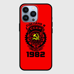 Чехол для iPhone 13 Pro Сделано в СССР 1982, цвет: 3D-черный