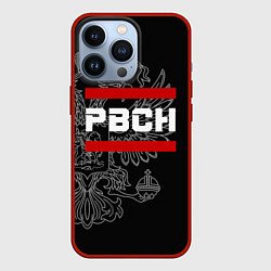 Чехол для iPhone 13 Pro РВСН: герб РФ, цвет: 3D-красный