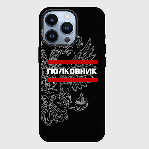 Чехол iPhone 13 Pro Полковник: герб РФ / 3D-Черный – фото 1