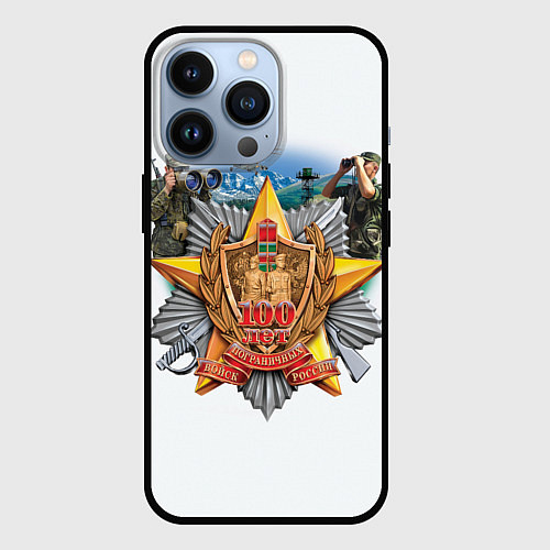 Чехол iPhone 13 Pro 100 лет пограничным войскам / 3D-Черный – фото 1