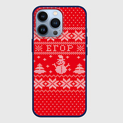 Чехол для iPhone 13 Pro Новогодний Егор ugly sweater со снеговиками, цвет: 3D-тёмно-синий