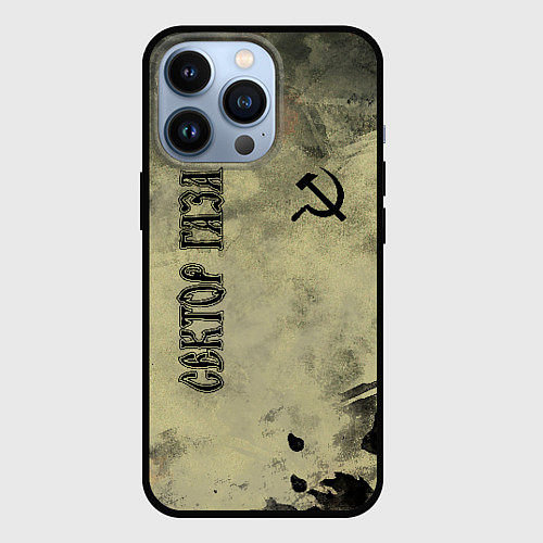 Чехол iPhone 13 Pro Сектор Газа / 3D-Черный – фото 1