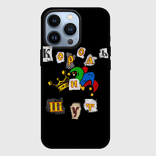 Чехол iPhone 13 Pro Король и Шут Анархия спина / 3D-Черный – фото 1