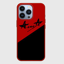 Чехол для iPhone 13 Pro Алиса, цвет: 3D-красный