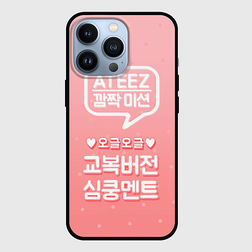 Чехол iPhone 13 Pro Ateez / 3D-Черный – фото 1