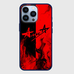 Чехол для iPhone 13 Pro АлисА, цвет: 3D-тёмно-синий