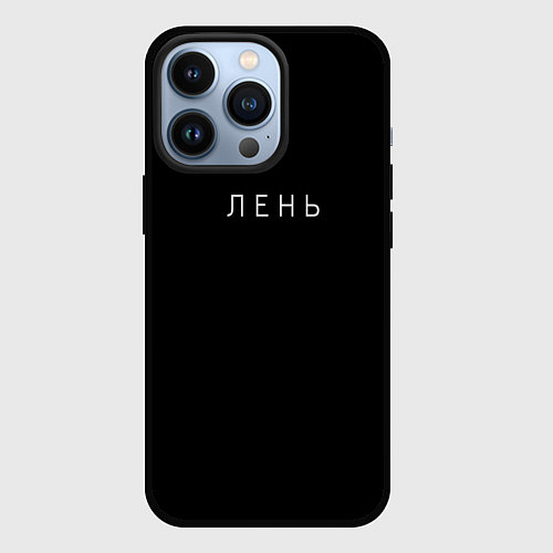 Чехол iPhone 13 Pro Лень / 3D-Черный – фото 1