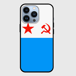 Чехол iPhone 13 Pro ВМФ СССР