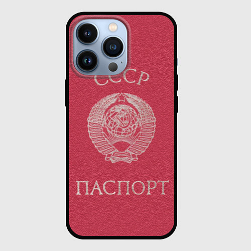 Чехол iPhone 13 Pro Паспорт Советского Союза / 3D-Черный – фото 1