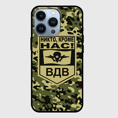 Чехол iPhone 13 Pro Никто, кроме нас! ВДВ / 3D-Черный – фото 1