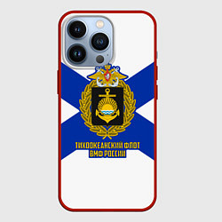 Чехол для iPhone 13 Pro Тихоокеанский флот ВМФ России, цвет: 3D-красный