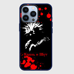 Чехол для iPhone 13 Pro КОРОЛЬ И ШУТ, цвет: 3D-тёмно-синий
