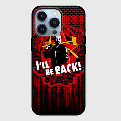 Чехол iPhone 13 Pro Ленин вернётся