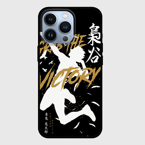 Чехол iPhone 13 Pro Haikyuu Haikyu Haikuu / 3D-Черный – фото 1