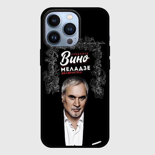 Чехол iPhone 13 Pro Откройте вино включите Меладзе / 3D-Черный – фото 1