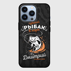 Чехол iPhone 13 Pro Камуфляж для рыбака Дмитрий