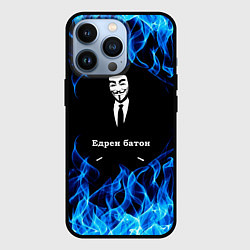 Чехол iPhone 13 Pro Анонимус $$$