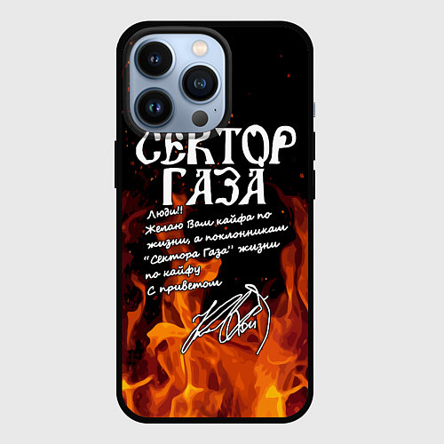 Чехол iPhone 13 Pro СЕКТОР ГАЗА FIRE / 3D-Черный – фото 1