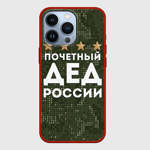 Чехол iPhone 13 Pro ПОЧЕТНЫЙ ДЕД РОССИИ / 3D-Красный – фото 1