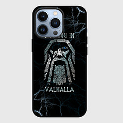 Чехол iPhone 13 Pro See you in Valhalla