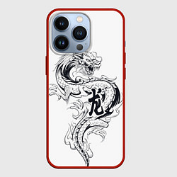Чехол iPhone 13 Pro Китайский дракон на белом фоне