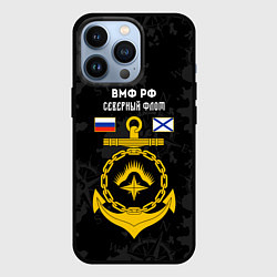 Чехол для iPhone 13 Pro Северный флот ВМФ России, цвет: 3D-черный