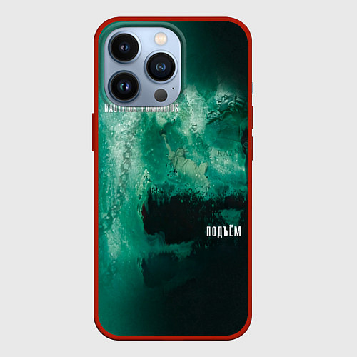 Чехол iPhone 13 Pro Nautilus Pompilius ПОДЪЁМ / 3D-Красный – фото 1